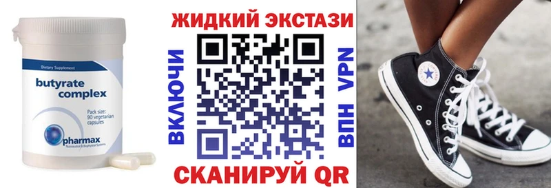 где купить наркотик  площадка телеграм  БУТИРАТ BDO 33%  Опочка 