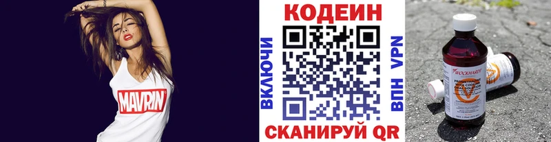 Codein Purple Drank  Опочка 