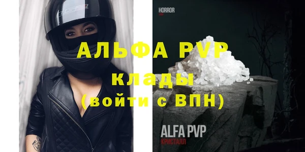 альфа пвп VHQ Балабаново