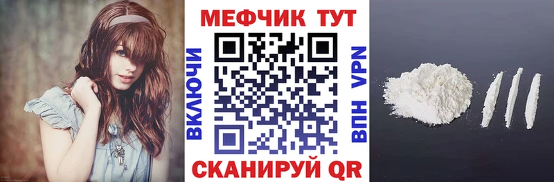 закладка  Опочка  Меф мяу мяу 
